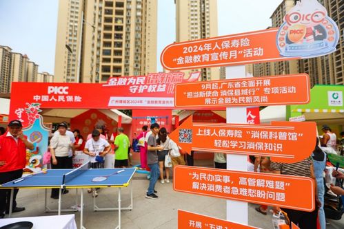 筑牢金融安全防線，人保壽險(xiǎn)廣東省分公司“消?？h域行”增城站成功舉辦